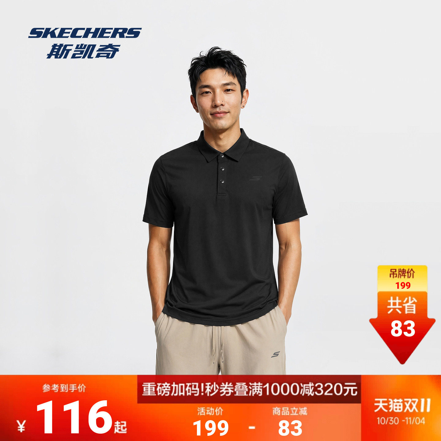 斯凯奇2026年新款男士时尚百搭针织短袖POLO衫亲肤柔软舒适干爽