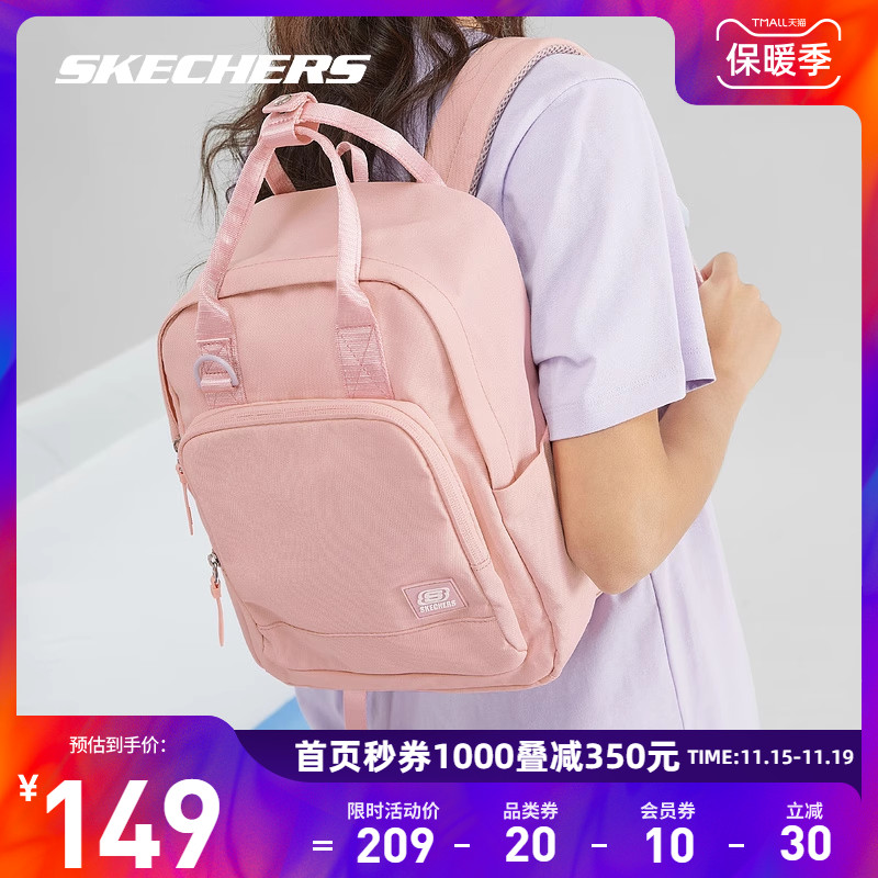 Skechers斯凯奇奶油马卡龙双肩包女2023轻便背包多功能初中生书包