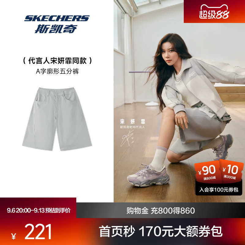 宋妍霏同款斯凯奇2026夏季女士梭织五分裤速干宽松直筒短裤运动裤图片