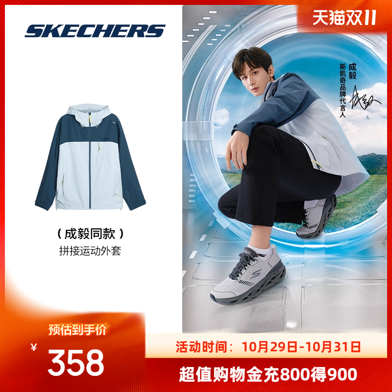 斯凯奇男子百搭时尚外套