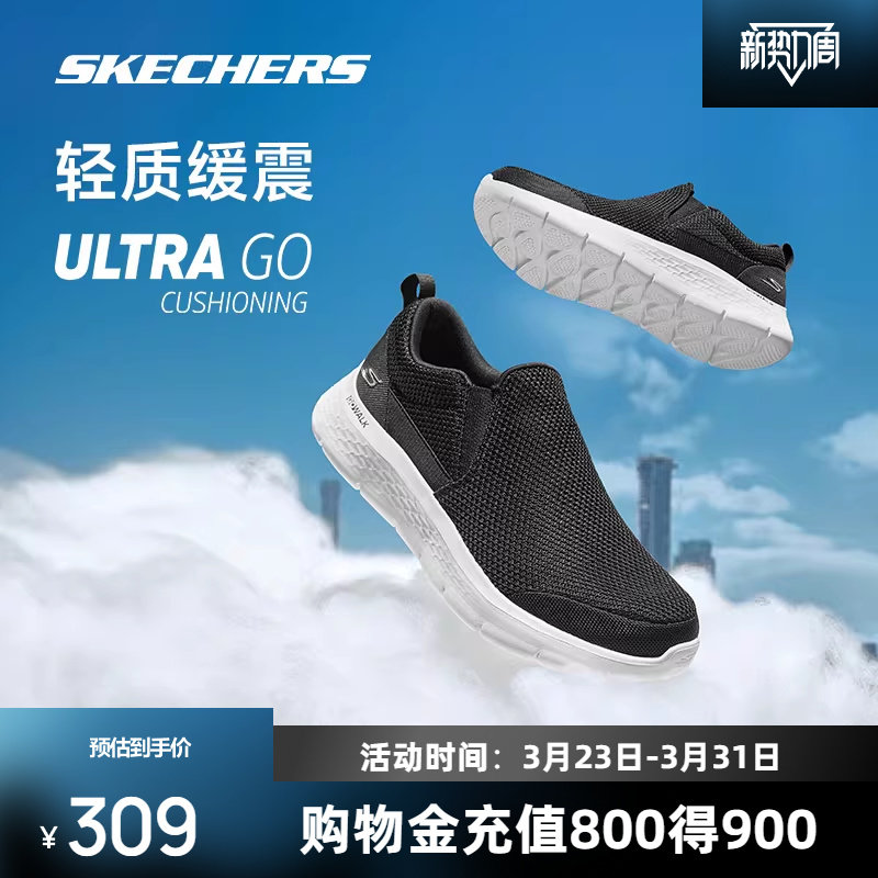 斯凯奇男鞋高回弹一脚蹬轻便透气减震舒适散步健步鞋子日常百搭