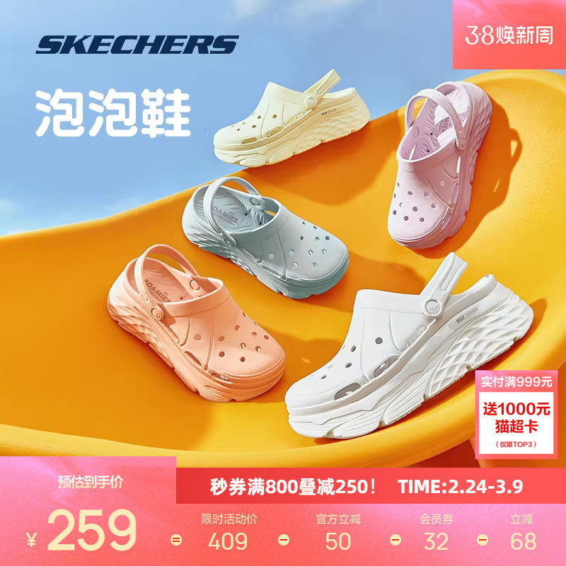 斯凯奇洞洞鞋运动拖鞋女子多巴胺户外凉鞋外穿软弹透气排水溯溪鞋