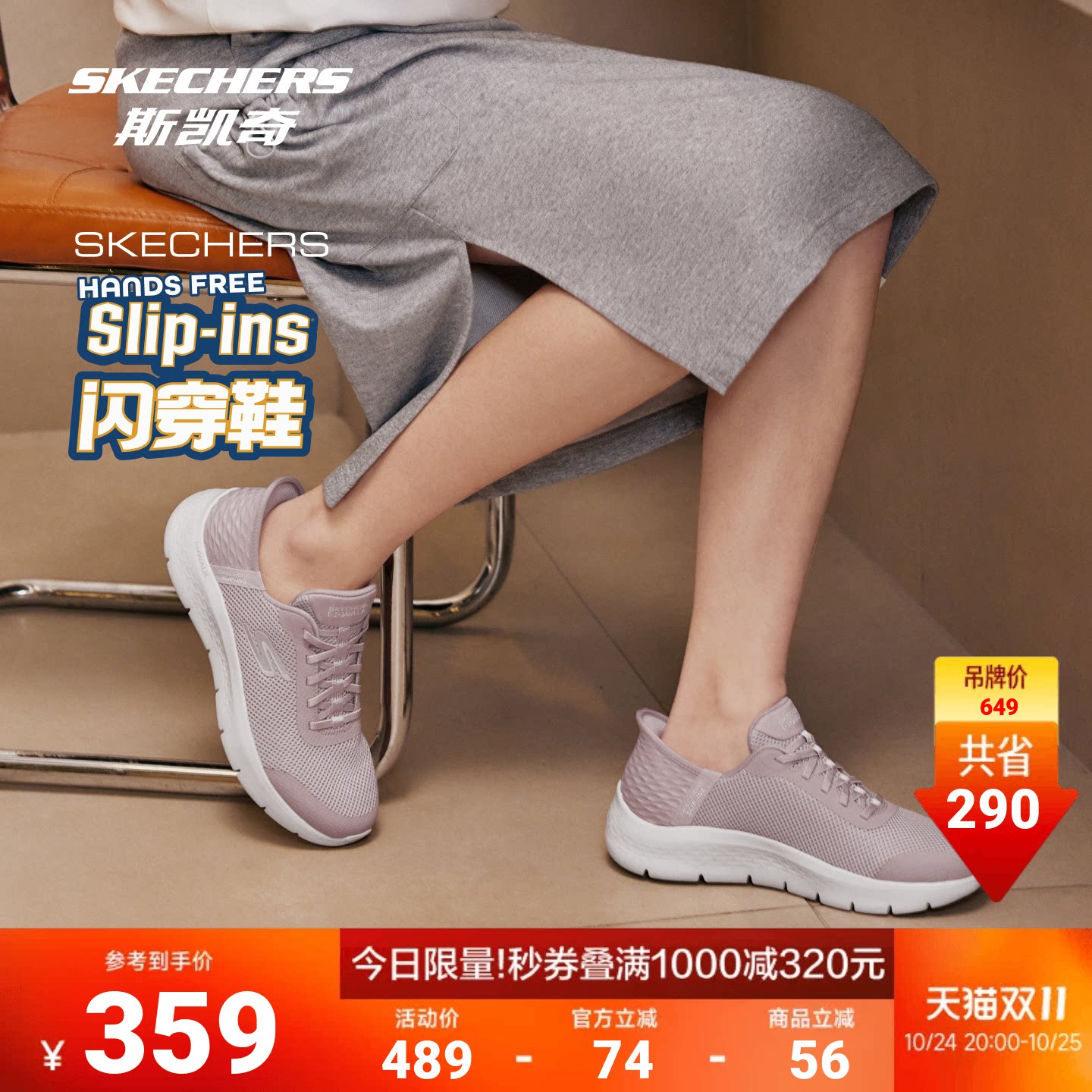 斯凯奇2026新款闪穿健步鞋软底休闲鞋男女款一脚蹬时尚休闲运动鞋