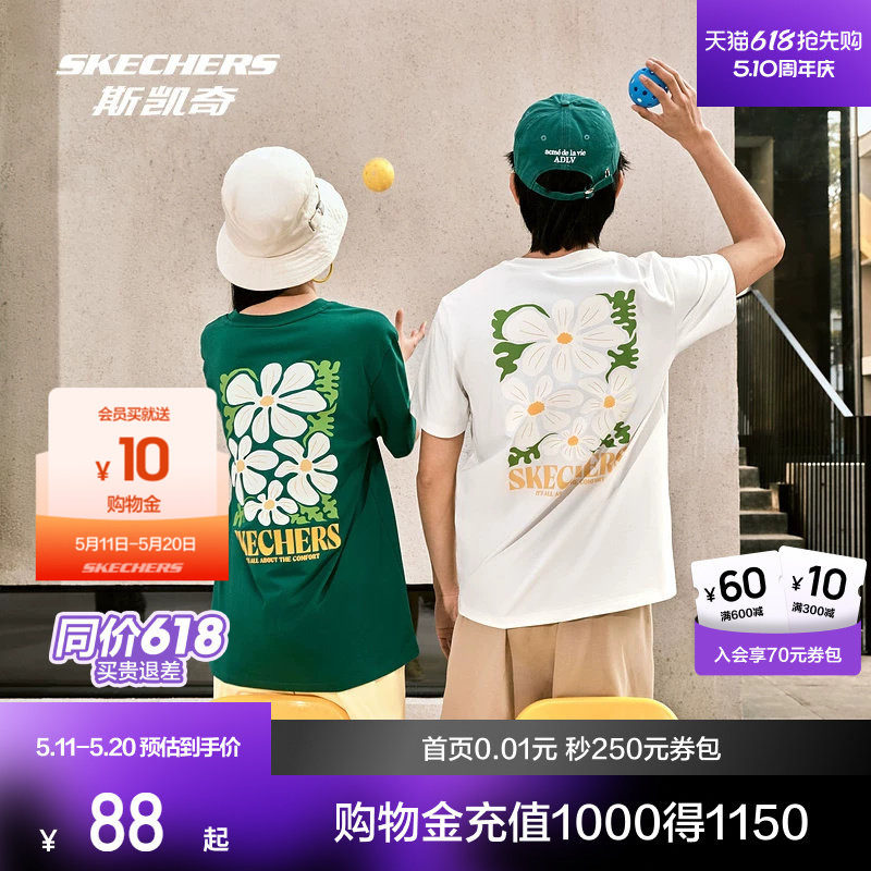 斯凯奇户外防晒T恤男女款春季凉感印花运动短袖舒适宽松休闲上衣