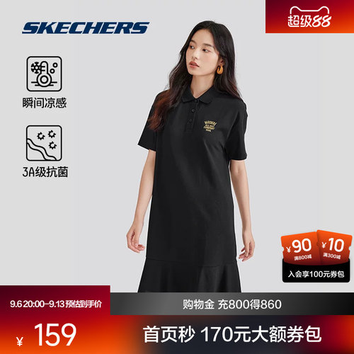 斯凯奇凉感抗菌POLO针织连衣裙