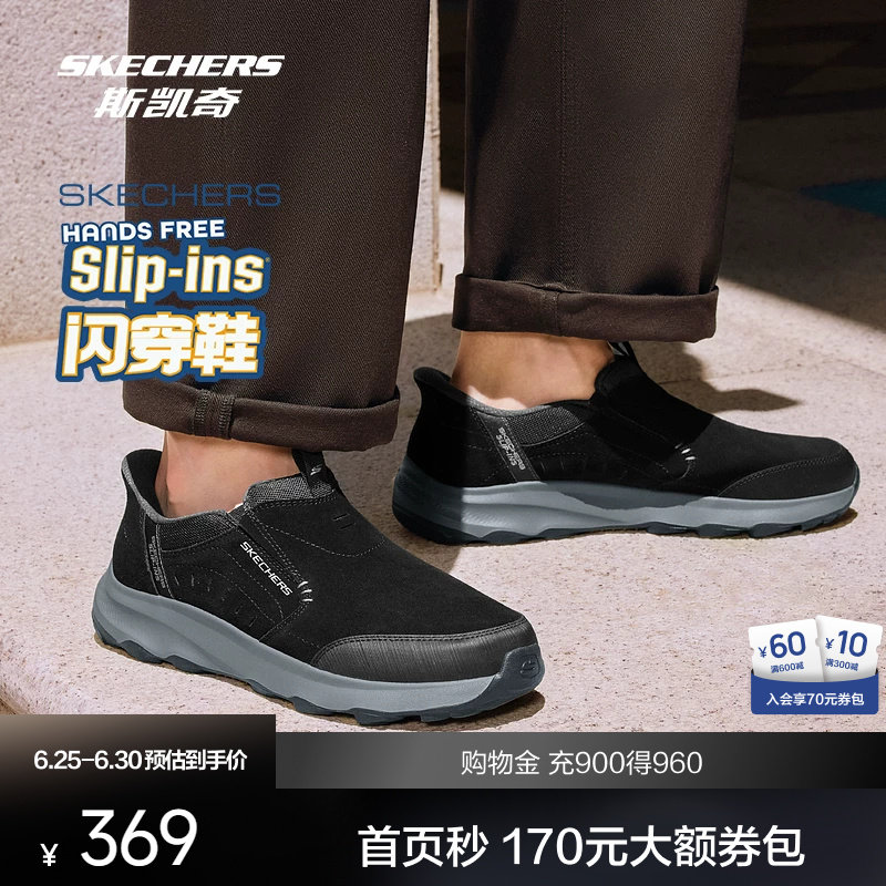 斯凯奇新品男士户外登山徒步舒适百搭时尚休闲运动鞋一脚蹬免弯腰