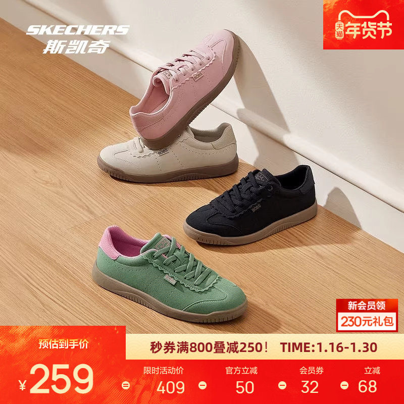 斯凯奇德训板鞋女士休闲板鞋彩糖芭蕾透气舒适柔软运动鞋,运动鞋new,板鞋,淘宝优惠券,粉丝福利购,淘宝优惠卷