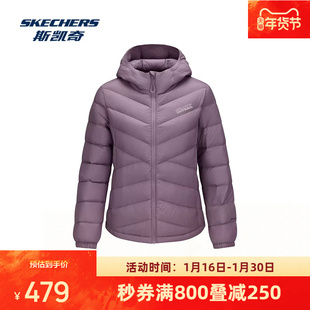 斯凯奇羽绒外套女冬季新款立领鸭绒保暖宽纯色连帽松休闲运动