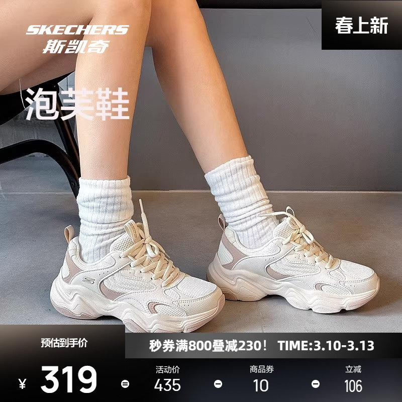 蔡文静同款|斯凯奇泡芙老爹鞋26春新品男女熊猫鞋鞋运动鞋休闲鞋