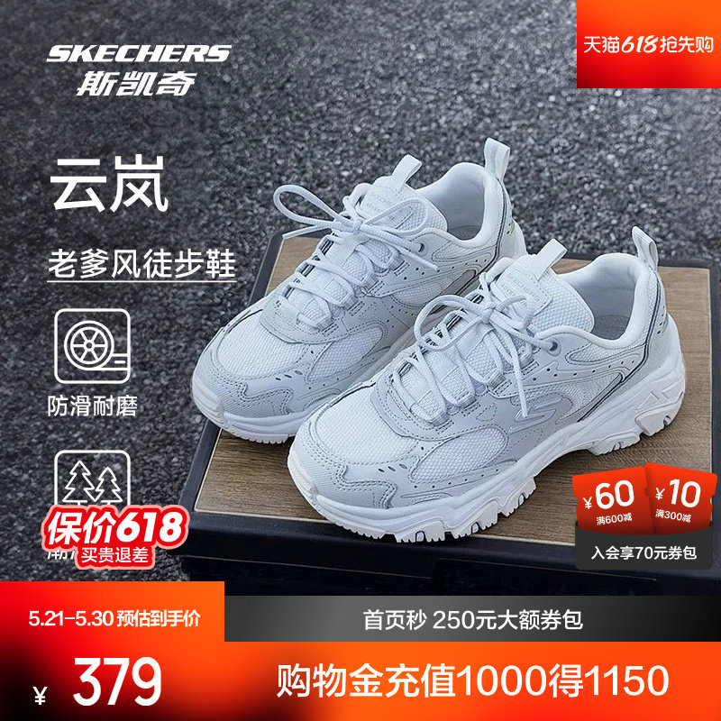 斯凯奇云岚鞋|男女户外登山鞋徒步鞋复古厚底运动老爹鞋冬鞋