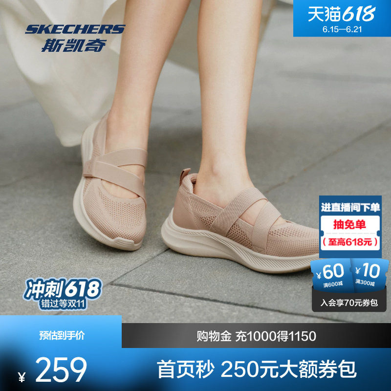 斯凯奇玛丽珍女鞋2026早春新款魔术贴一脚蹬透气舒适网布休闲鞋
