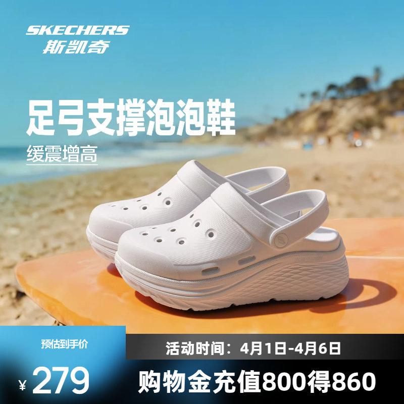 斯凯奇女款一脚蹬凉鞋透气舒适休闲洞洞鞋轻便