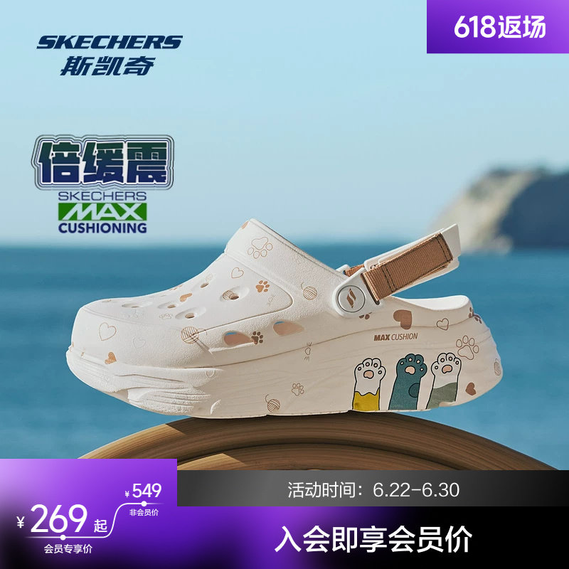 斯凯奇猫爪洞洞鞋萌宠系列夏季新款女子凉鞋厚底百搭增高沙滩凉鞋