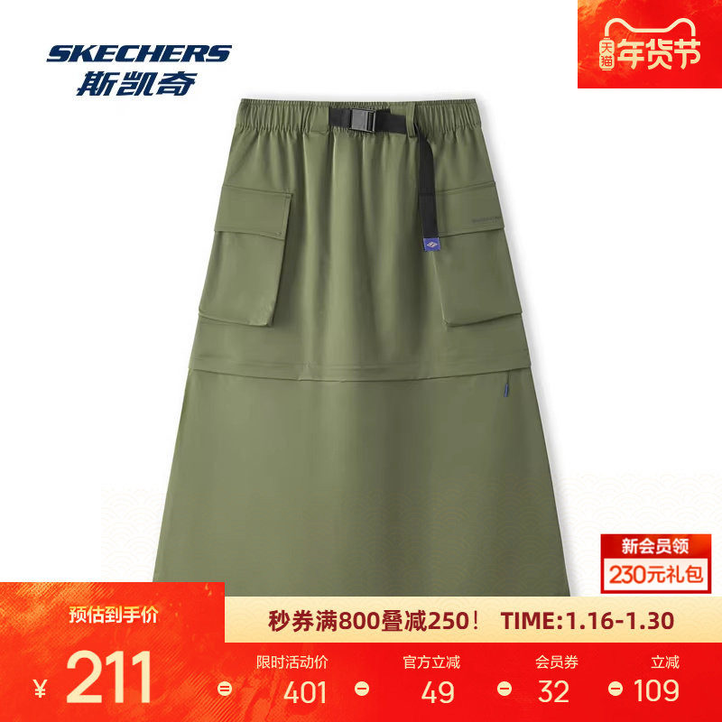 斯凯奇新品女子工装裙A字版型半身裙休闲运动风长裙,运动服/休闲服装,运动半身裙,淘宝优惠券,粉丝福利购,淘宝优惠卷