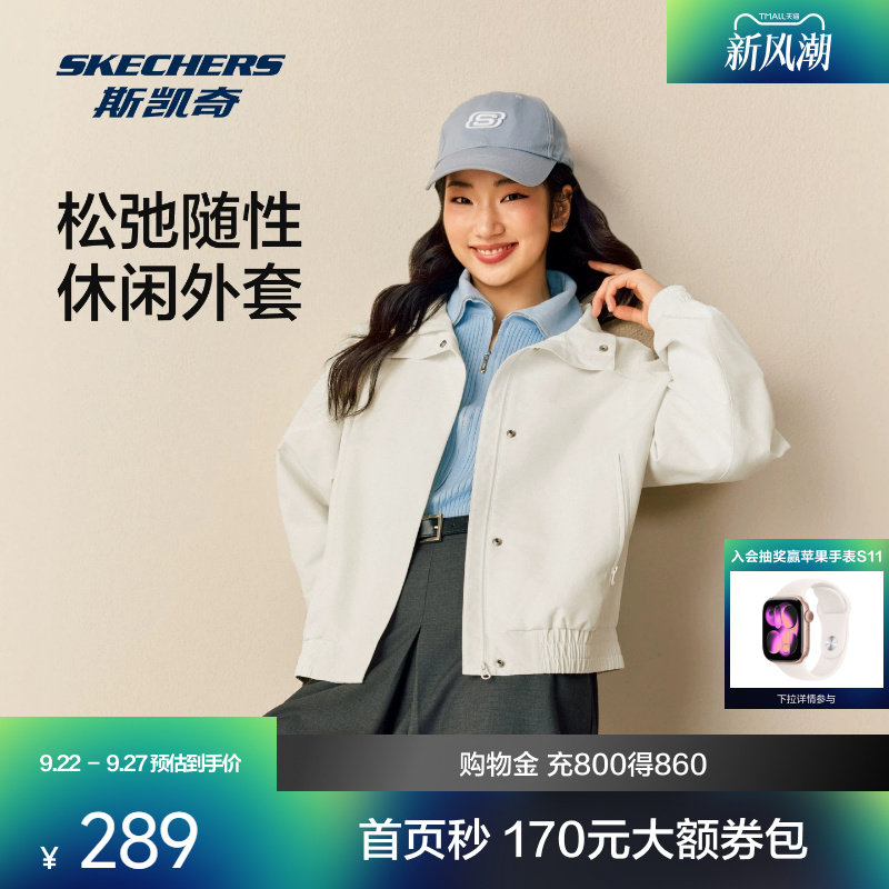 斯凯奇女士梭织外套防泼水