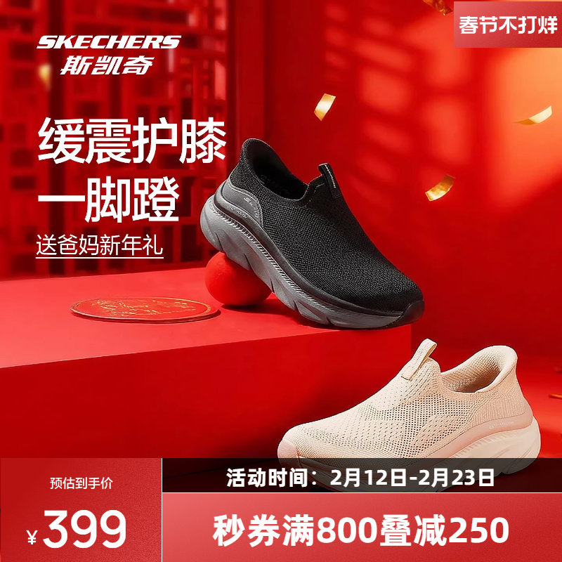 斯凯奇闪穿休闲健步鞋男女款运动缓震护膝多色可选新年礼物一脚蹬