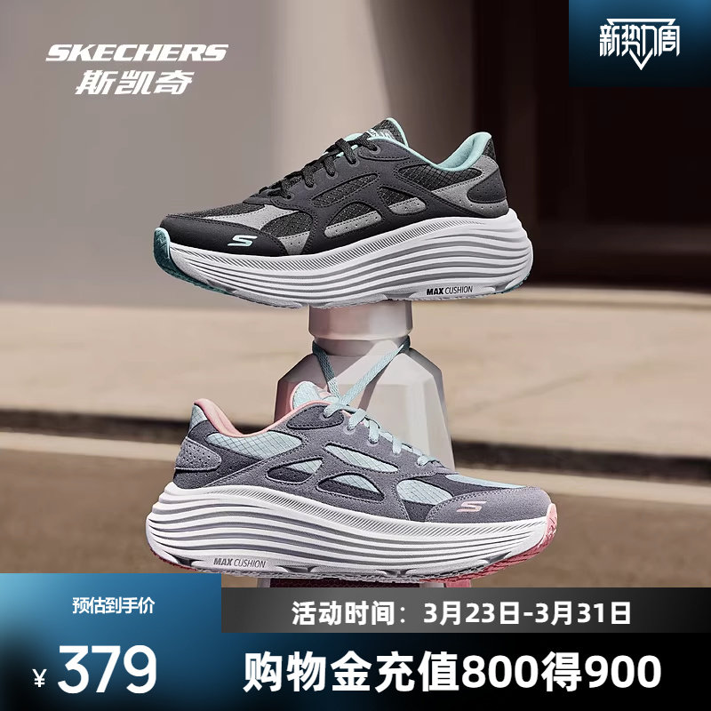 明星同款丨斯凯奇纵云2.0跑鞋男女同款跑步鞋运动散步时尚休闲鞋