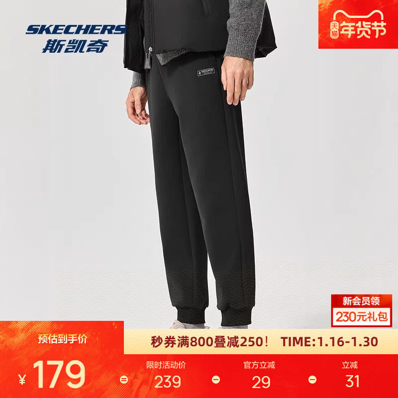 斯凯奇秋季男士运动休闲针织长裤舒适顺滑宽松速干柔软时尚,运动服/休闲服装,运动长裤,淘宝优惠券,粉丝福利购,淘宝优惠卷