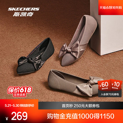 斯凯奇新品女款运动鞋休闲蝴蝶结绸缎平底舒适时尚鞋