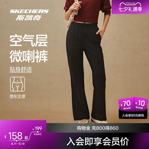 斯凯奇女士修身微喇长裤