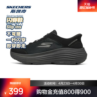 斯凯奇男士闪穿纵云跑鞋新款中底加厚减震耐磨高回弹休闲运动鞋