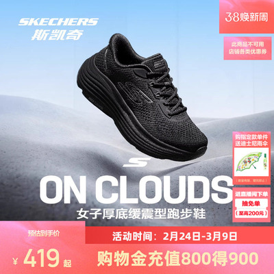 斯凯奇纵云3.0跑步鞋2026春季新品男女闪穿厚底增高透气缓震跑鞋