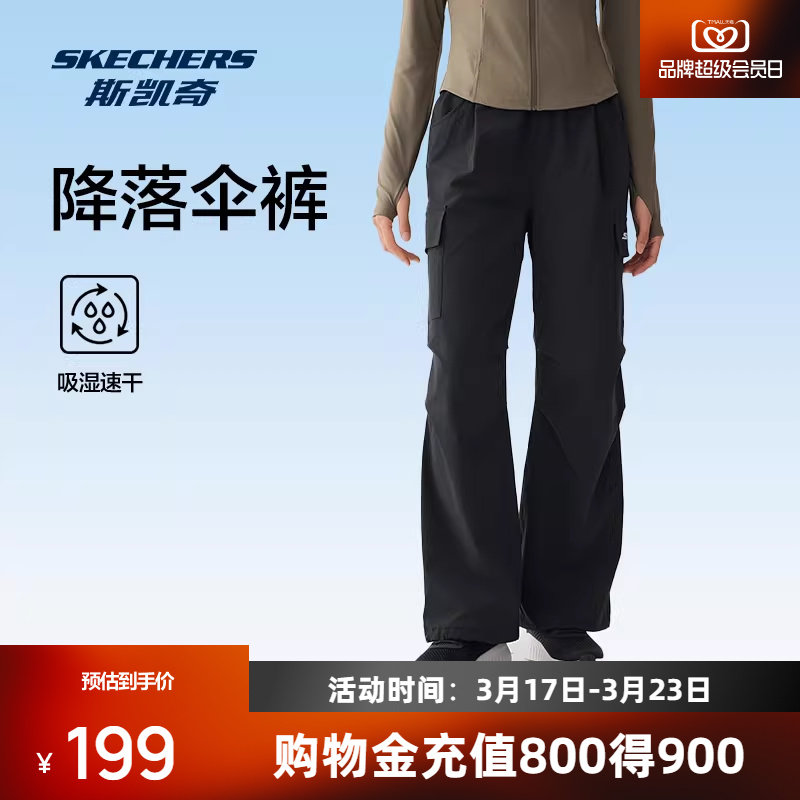 斯凯奇伞兵裤男女降落伞裤工装长裤吸湿速干宽松运动裤