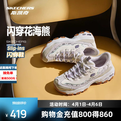 斯凯奇经典款 复古潮流