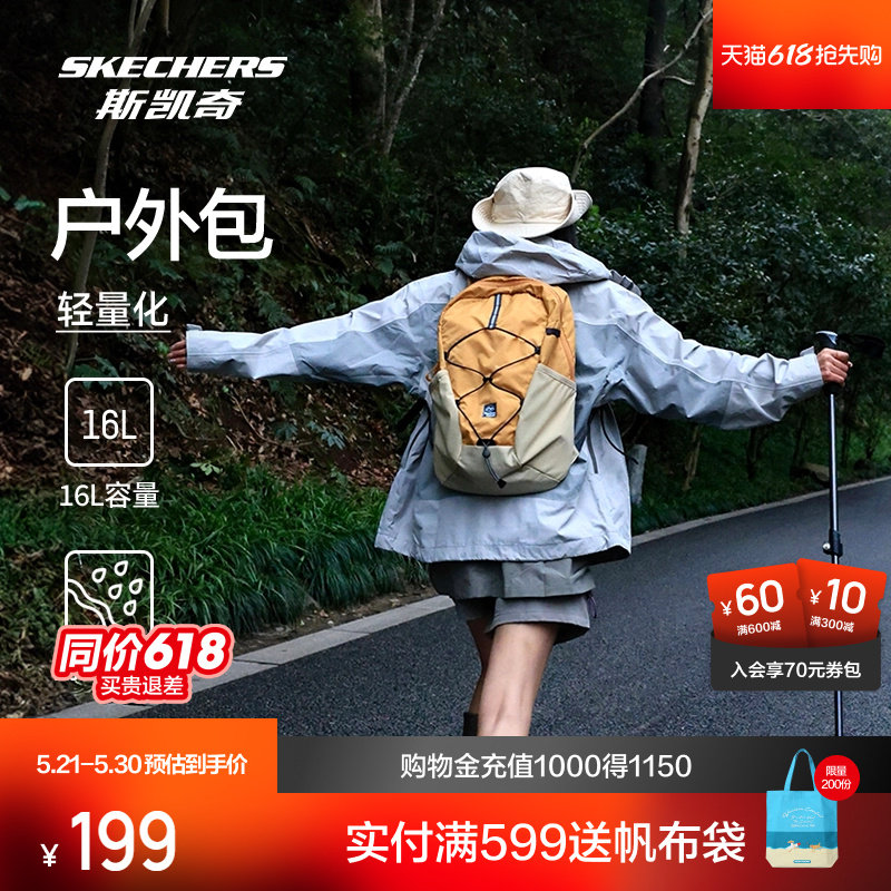 斯凯奇岚霖男女登山包户外大容量露营运动双肩包轻量化徒步骑行