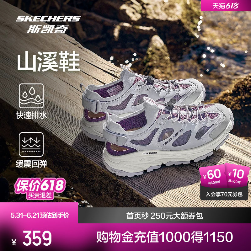 斯凯奇山溪鞋|新品户外男女款溯溪鞋洞洞鞋透气沙滩凉鞋夏季疏水
