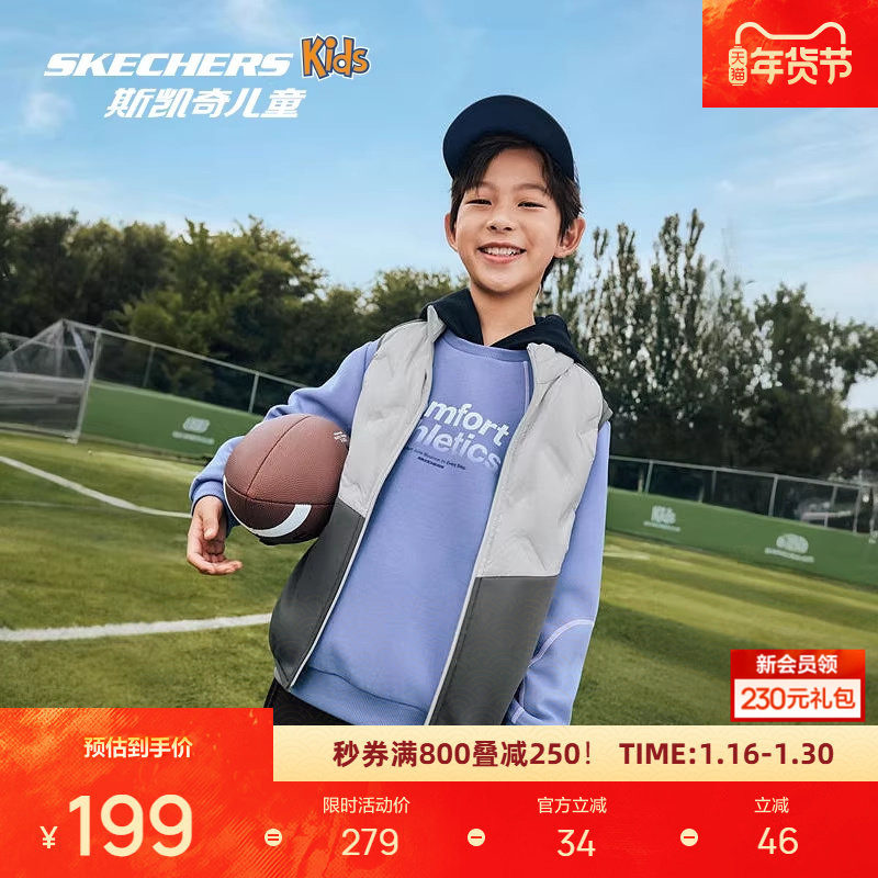 斯凯奇童装羽绒冬季新款男女马甲亲子装舒适保暖系列精选款,童装/婴儿装/亲子装,羽绒马甲,淘宝优惠券,粉丝福利购,淘宝优惠卷