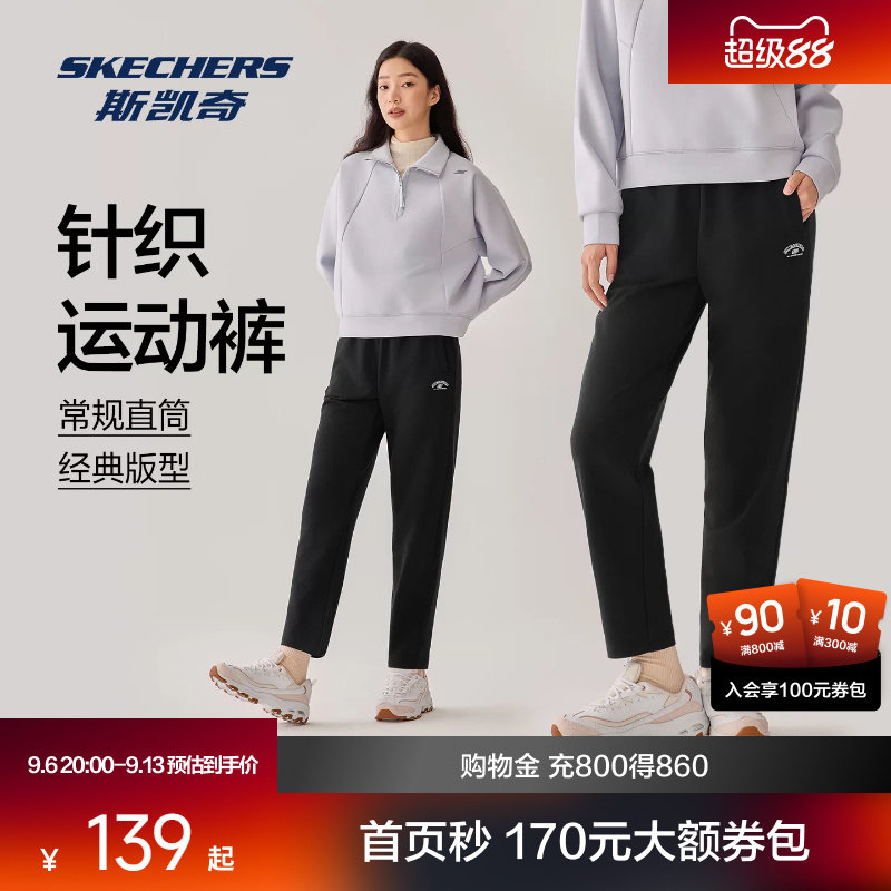 斯凯奇运动裤男女卫裤秋季潮流长裤休闲运动束脚直筒裤弹性长裤