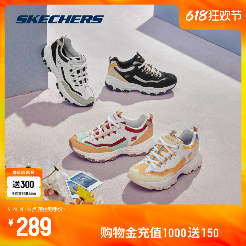 Skechers斯凯奇女鞋熊猫鞋复古运动男鞋透气撞色潮流情侣老爹鞋