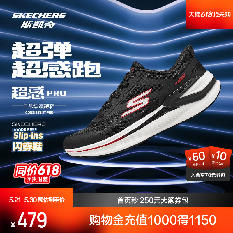 超感PRO跑鞋|刘虹同款斯凯奇闪穿透气缓震健身室内训练休闲跑步鞋