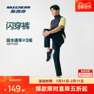 斯凯奇速干闪穿长裤2026年春夏新款男子休闲运动裤抗皱九分直筒裤