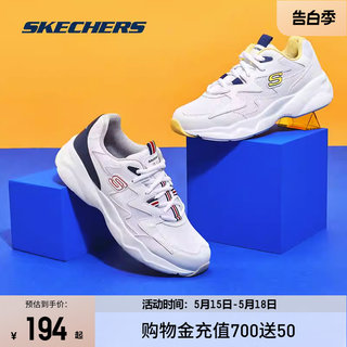 Skechers斯凯奇春夏情侣鞋透气运动鞋男鞋轻便休闲小白鞋老爹鞋女