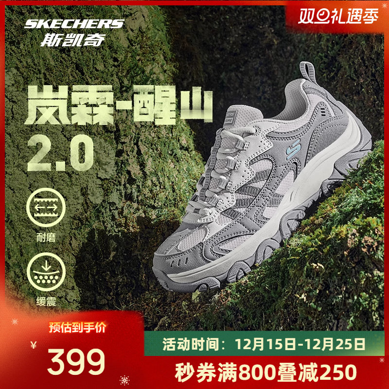 斯凯奇醒山2.0户外徒步越野鞋