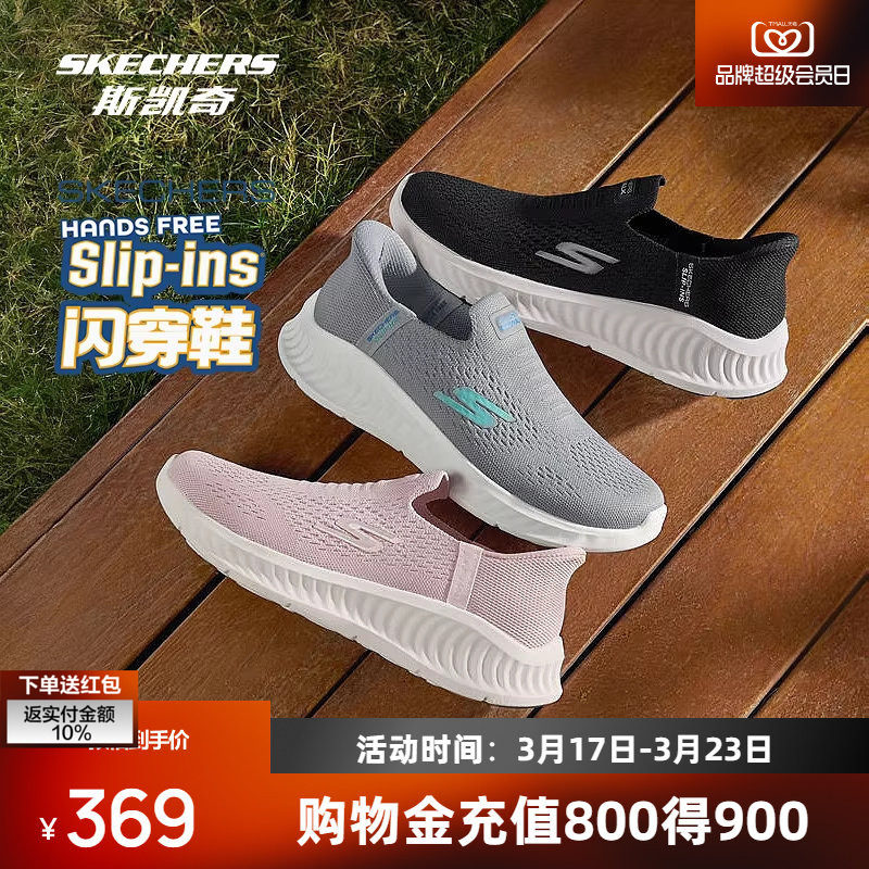 斯凯奇闪穿鞋新品男女同款懒人一脚蹬运动休闲舒适时尚潮流
