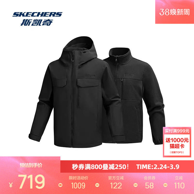 斯凯奇三合一冲锋衣2026早春新款男款户外服装防泼水风保暖登山