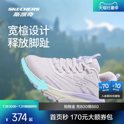 明星同款|斯凯奇运动鞋新款男女款减震登山鞋舒适徒步鞋180215