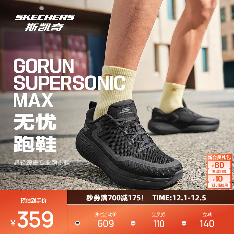 斯凯奇无忧跑鞋强缓震