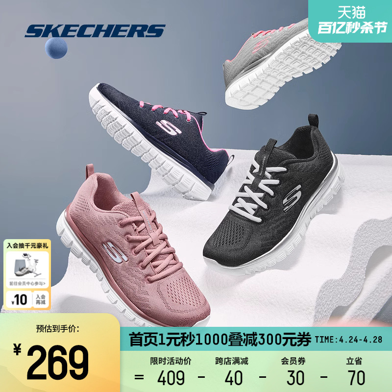 Skechers斯凯奇春夏新款女鞋跑步鞋旅游鞋运动妈妈舒适健步鞋子