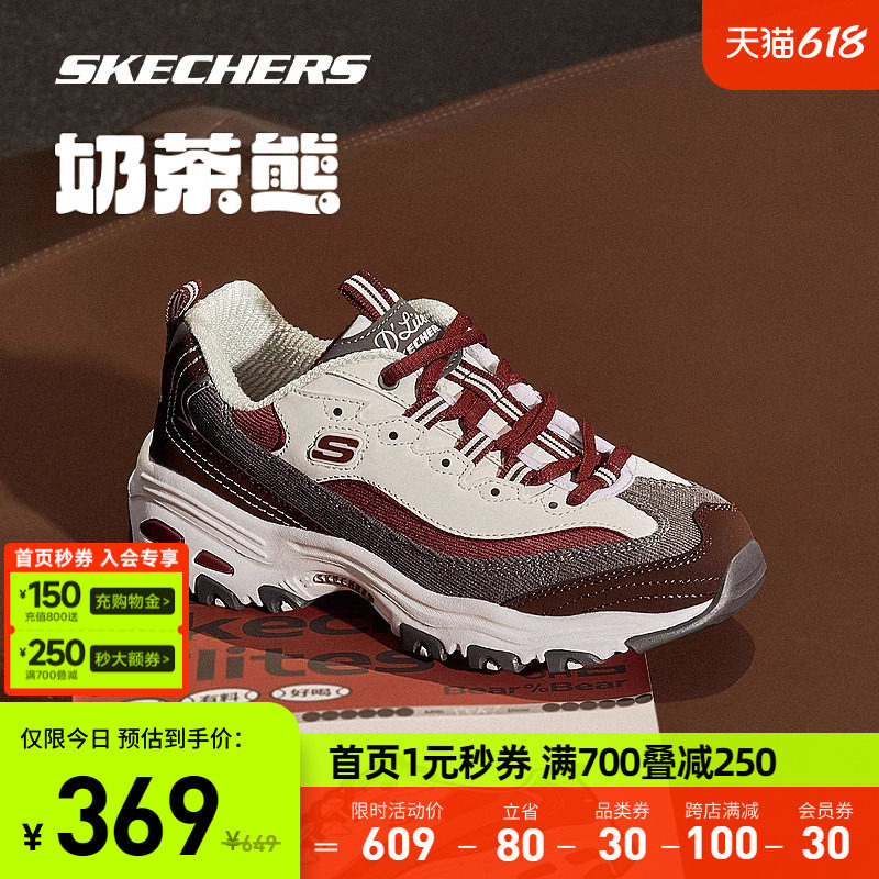 Skechers斯凯奇奶茶熊芝芝桃桃夏季新款情侣老爹鞋女复古运动鞋男