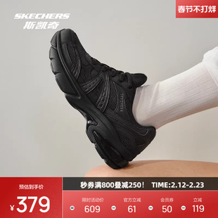 斯凯奇月影运动鞋秋季女款舒适休闲时尚黑色百搭厚底增高老爹鞋