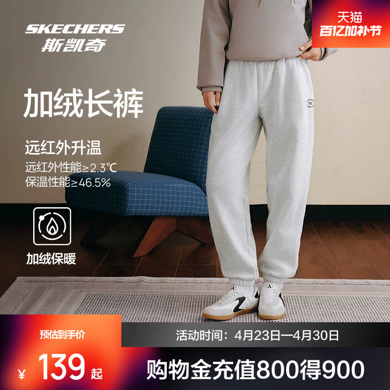 斯凯奇针织卫裤长裤男女同款春季运动裤裤子舒适休闲百搭束脚裤