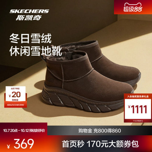 斯凯奇雪地靴轻质柔软舒适冬保暖