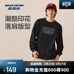 斯凯奇运动卫衣男款 宽松舒适圆领轻盈保暖休闲 套头衫