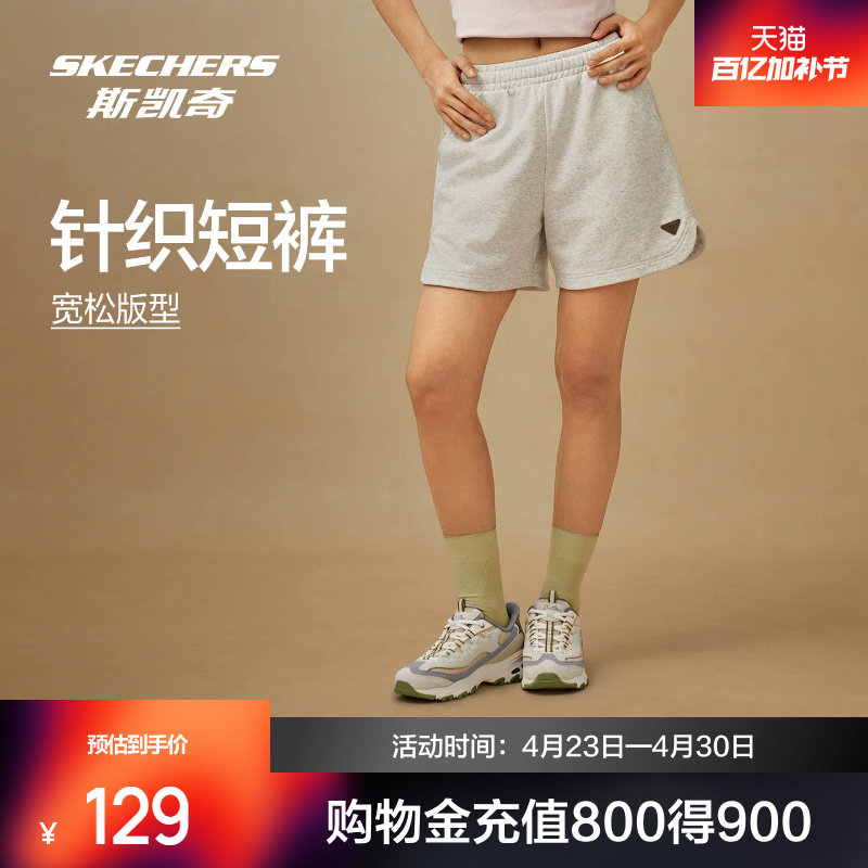 斯凯奇女款针织短裤2026新款纯色舒适百搭宽松瑜伽健身运动短裤