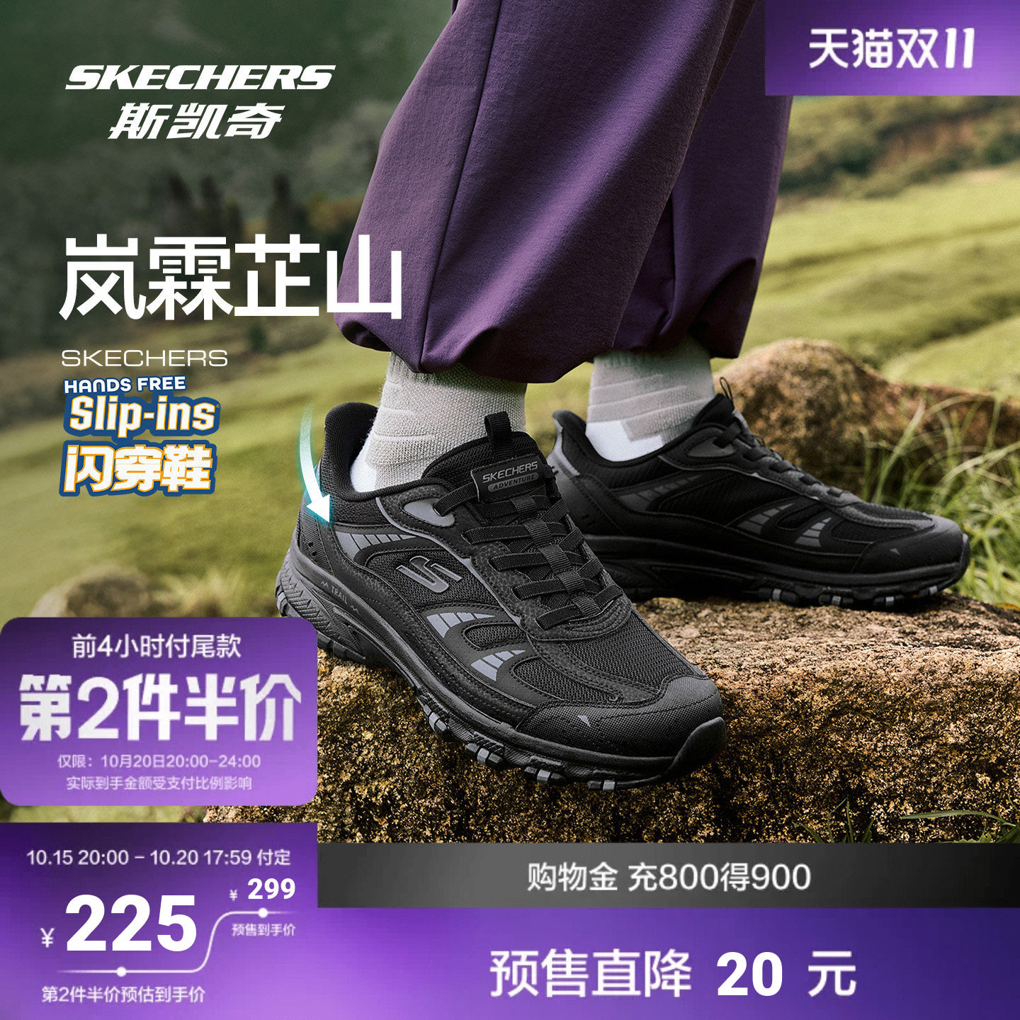 【双11预售】斯凯奇芷山秋季城市户外徒步鞋黑色耐磨防滑运动男女