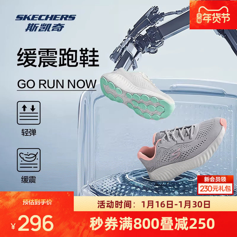 斯凯奇摇摇鞋|新品男女复古跑步鞋透气舒适慢跑鞋休闲鞋,运动鞋new,跑步鞋,淘宝优惠券,粉丝福利购,淘宝优惠卷